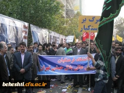 راهپیمایی13 آبان