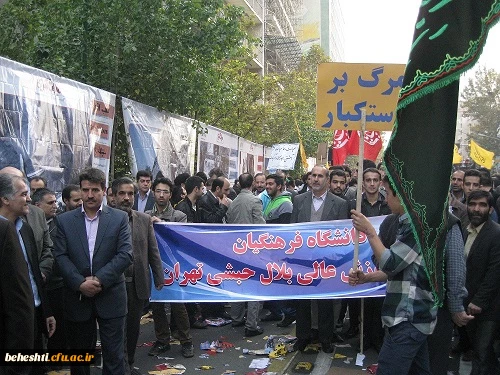 راهپیمایی13 آبان