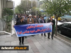 راهپیمایی13 آبان