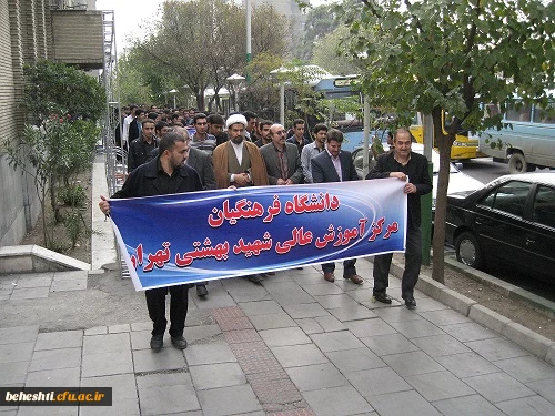 راهپیمایی13 آبان