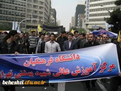 راهپیمایی 13آبان