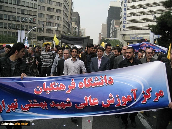 راهپیمایی 13آبان