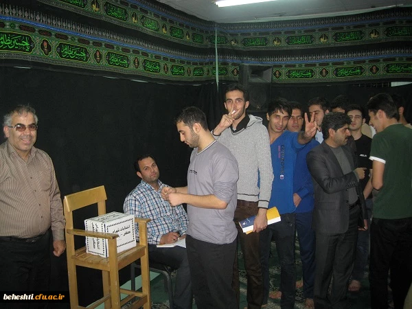 انتخابات شورای صنفی و رفاهی آموزش عالی شهید بهشتی