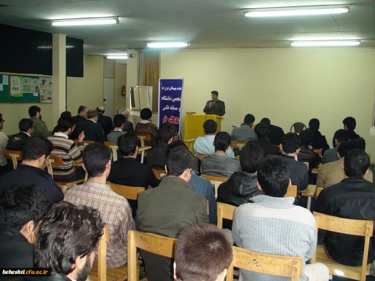 برگزاری مراسم روز دانشجو با حضور نماینده مجلس شورای اسلامی در مرکز آموزش عالی شهید بهشتی تهران