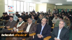 برگزاری مراسم روز دانشجو با حضور نماینده مجلس شورای اسلامی در مرکز آموزش عالی شهید بهشتی تهران