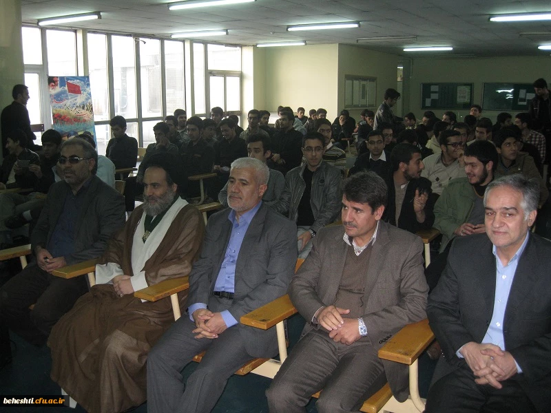 برگزاری مراسم روز دانشجو با حضور نماینده مجلس شورای اسلامی در مرکز آموزش عالی شهید بهشتی تهران