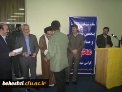 برگزاری مراسم روز دانشجو با حضور نماینده مجلس شورای اسلامی در مرکز آموزش عالی شهید بهشتی تهران