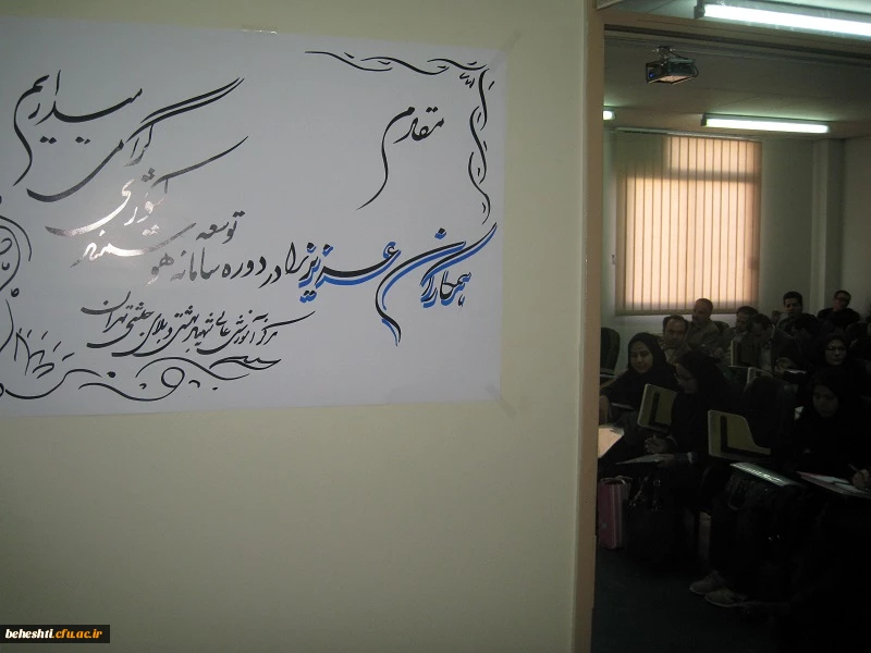 دوره آموزشی توسعه سامانه هوشمند کشوری