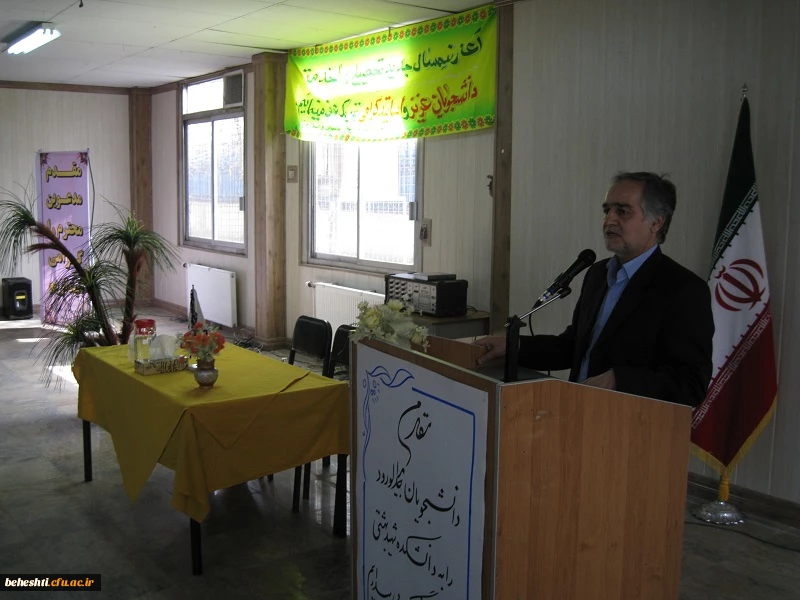 مراسم معارفه دانشجویان جدید الورود در مرکزآموزش عالی شهید بهشتی تهران