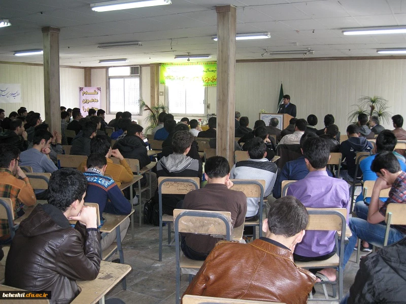 مراسم معارفه دانشجویان جدید الورود در مرکزآموزش عالی شهید بهشتی تهران