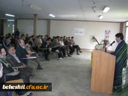 مراسم معارفه دانشجویان جدید الورود در مرکزآموزش عالی شهید بهشتی تهران