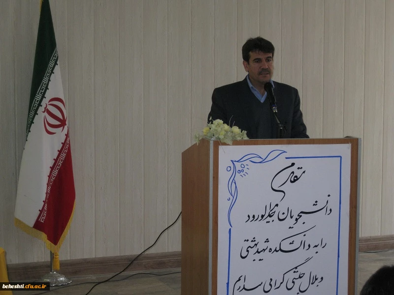 انتخاب دکتر موسوی به عنوان دبیر منطقه 2 دانشگاه فرهنگیان