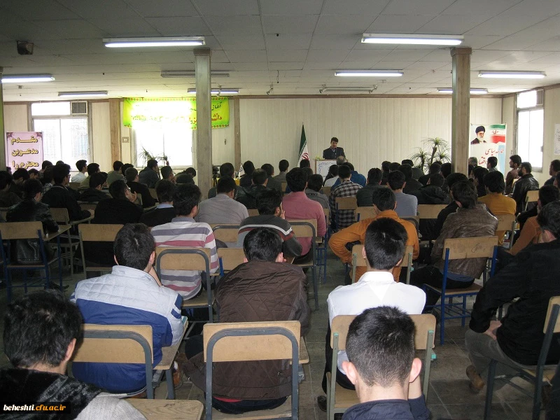 مراسم معارفه دانشجویان جدید الورود در مرکزآموزش عالی شهید بهشتی تهران