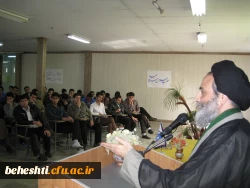 مراسم معارفه دانشجویان جدید الورود در مرکزآموزش عالی شهید بهشتی تهران