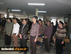 مراسم معارفه دانشجویان جدید الورود در مرکزآموزش عالی شهید بهشتی تهران