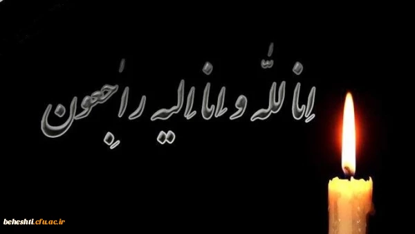 سپاسگزاری 2