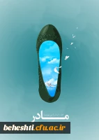 پیام سپاسگزاری استاد یعقوب زاده