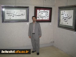 نمایشگاه آثار تجسمی مدرسین رشته هنر دانشگاه فرهنگیان (تهران)