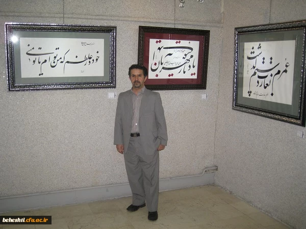 نمایشگاه آثار تجسمی مدرسین رشته هنر دانشگاه فرهنگیان (تهران)