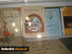 نمایشگاه آثار تجسمی مدرسین رشته هنر دانشگاه فرهنگیان (تهران)