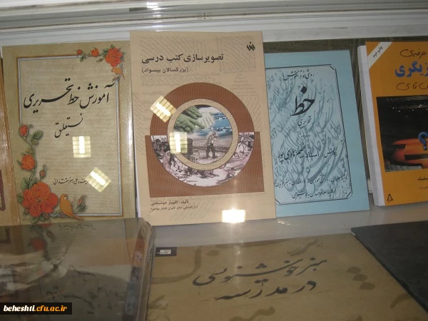 نمایشگاه آثار تجسمی مدرسین رشته هنر دانشگاه فرهنگیان (تهران)