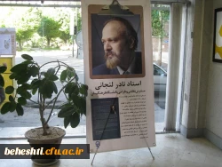 نمایشگاه آثار تجسمی مدرسین رشته هنر دانشگاه فرهنگیان (تهران)