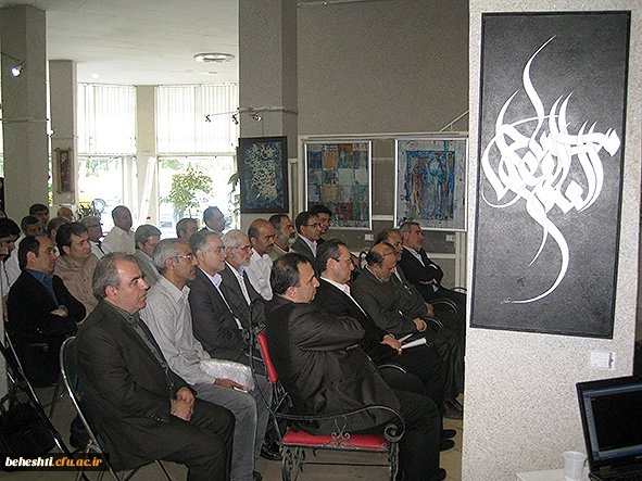 عکس:دکترمهرمحمدی در بازدید از آثار اساتید هنر مرکزآموزش عالی شهید بهشتی تهران 16