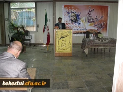 مراسم هفته معلم مرکزآموزش عالی شهید بهشتی