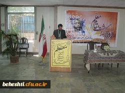 مراسم هفته معلم مرکزآموزش عالی شهید بهشتی