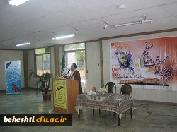 مراسم هفته معلم مرکزآموزش عالی شهید بهشتی