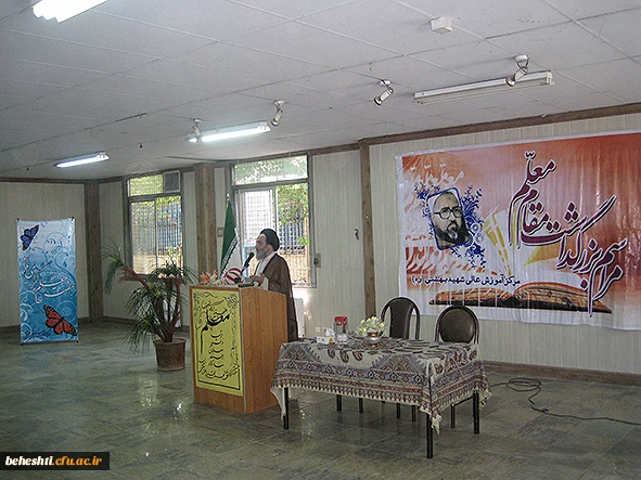 مراسم هفته معلم مرکزآموزش عالی شهید بهشتی