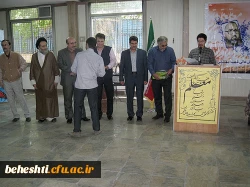 مراسم هفته معلم مرکزآموزش عالی شهید بهشتی