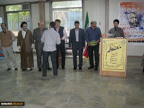 مراسم هفته معلم مرکزآموزش عالی شهید بهشتی