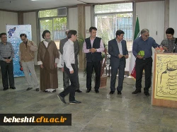 مراسم هفته معلم مرکزآموزش عالی شهید بهشتی