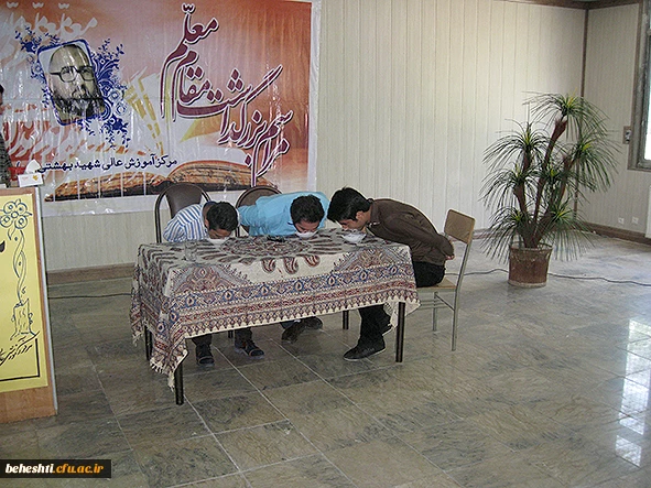 مراسم هفته معلم مرکزآموزش عالی شهید بهشتی