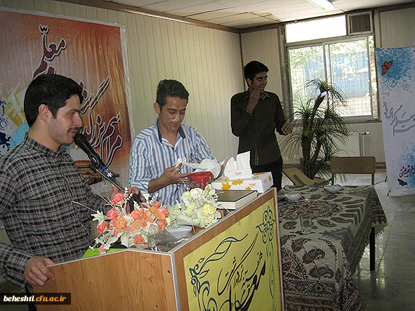 مراسم هفته معلم مرکزآموزش عالی شهید بهشتی