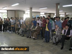 مراسم هفته معلم مرکزآموزش عالی شهید بهشتی