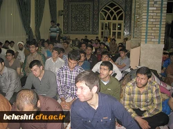 مراسم اعتکاف دانشجو معلمان و کارمندان مرکزآموزش عالی شهیدبهشتی