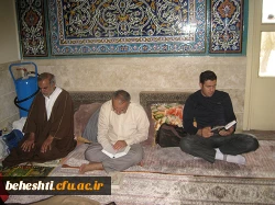 مراسم اعتکاف دانشجو معلمان و کارمندان مرکزآموزش عالی شهیدبهشتی