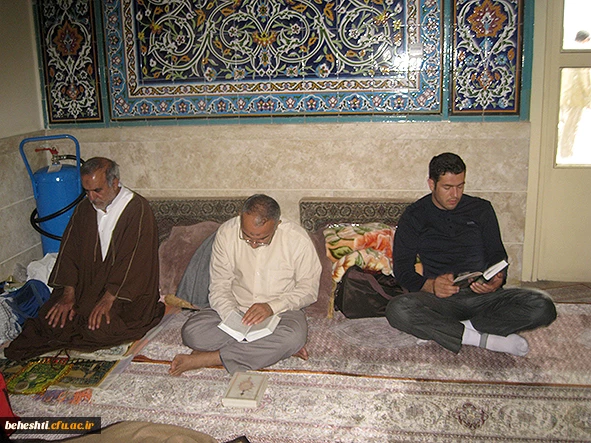 مراسم اعتکاف دانشجو معلمان و کارمندان مرکزآموزش عالی شهیدبهشتی