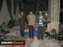 مراسم اعتکاف دانشجو معلمان و کارمندان مرکزآموزش عالی شهیدبهشتی