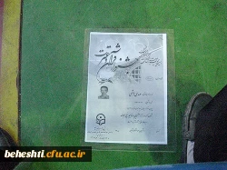 مسابقات فرهنگی کشوری کرمان