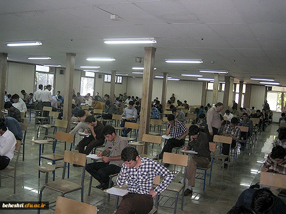برگزاری امتحانات دانشجو معلمان در مرکز آموزش عالی بهشتی