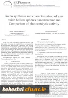 ارائه و پذیرش مقاله دکتر موسوی درکنفرانس بین المللی نانوتکنولوژی استانبول ترکیه