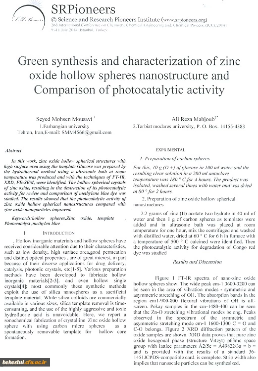 ارائه و پذیرش مقاله دکتر موسوی درکنفرانس بین المللی نانوتکنولوژی استانبول ترکیه