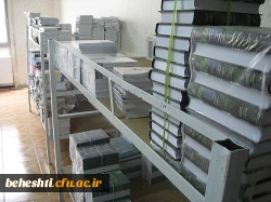 تهیه و دپوی کتب سال تحصیلی جدید (تمامی رشته ها)دانشگاه فرهنگیان در مرکز آموزش عالی بهشتی تهران