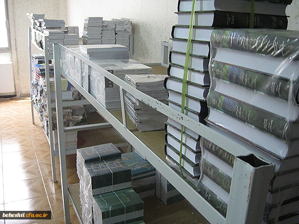 تهیه و دپوی کتب سال تحصیلی جدید (تمامی رشته ها)دانشگاه فرهنگیان در مرکز آموزش عالی بهشتی تهران