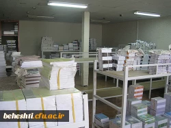 تهیه و دپوی کتب سال تحصیلی جدید (تمامی رشته ها)دانشگاه فرهنگیان در مرکز آموزش عالی بهشتی تهران
