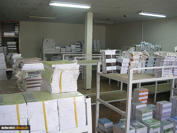 تهیه و دپوی کتب سال تحصیلی جدید (تمامی رشته ها)دانشگاه فرهنگیان در مرکز آموزش عالی بهشتی تهران