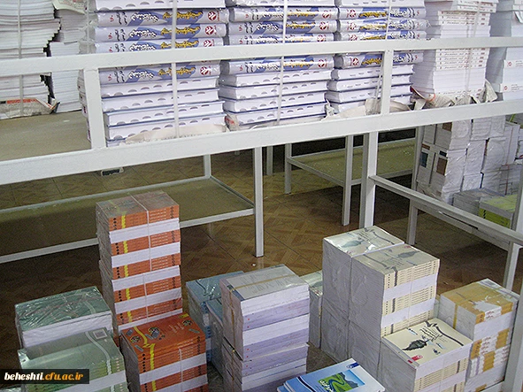 تهیه و دپوی کتب سال تحصیلی جدید (تمامی رشته ها)دانشگاه فرهنگیان در مرکز آموزش عالی بهشتی تهران